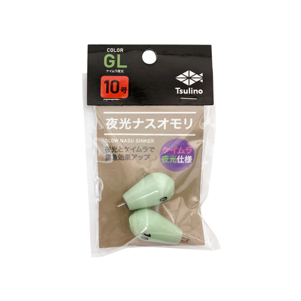 夜光ナスオモリ